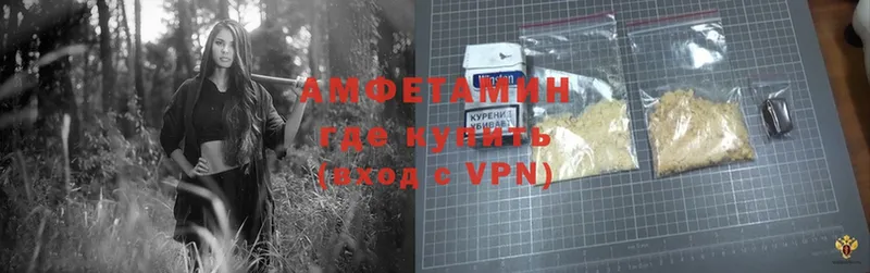 ОМГ ОМГ маркетплейс  Ставрополь  Амфетамин VHQ 