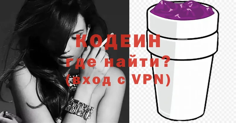 Кодеиновый сироп Lean напиток Lean (лин)  Ставрополь 