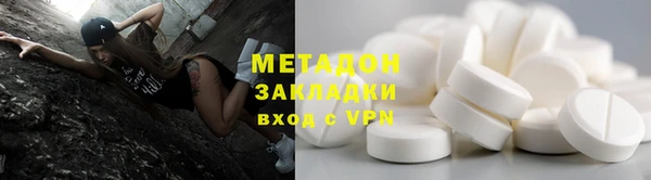 метадон Бронницы