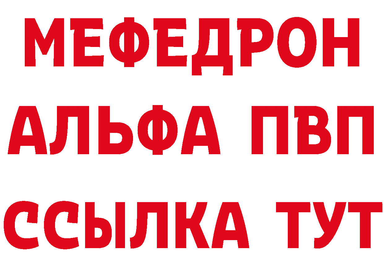 Мефедрон 4 MMC ТОР даркнет МЕГА Ставрополь