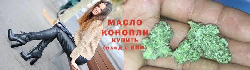 Дистиллят ТГК THC oil Ставрополь